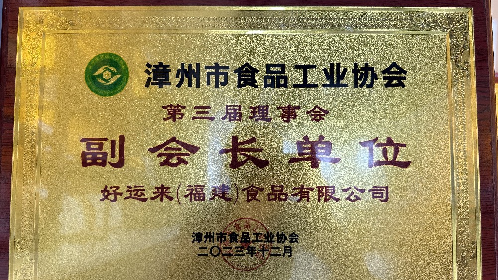 副會(huì)長(cháng)單位